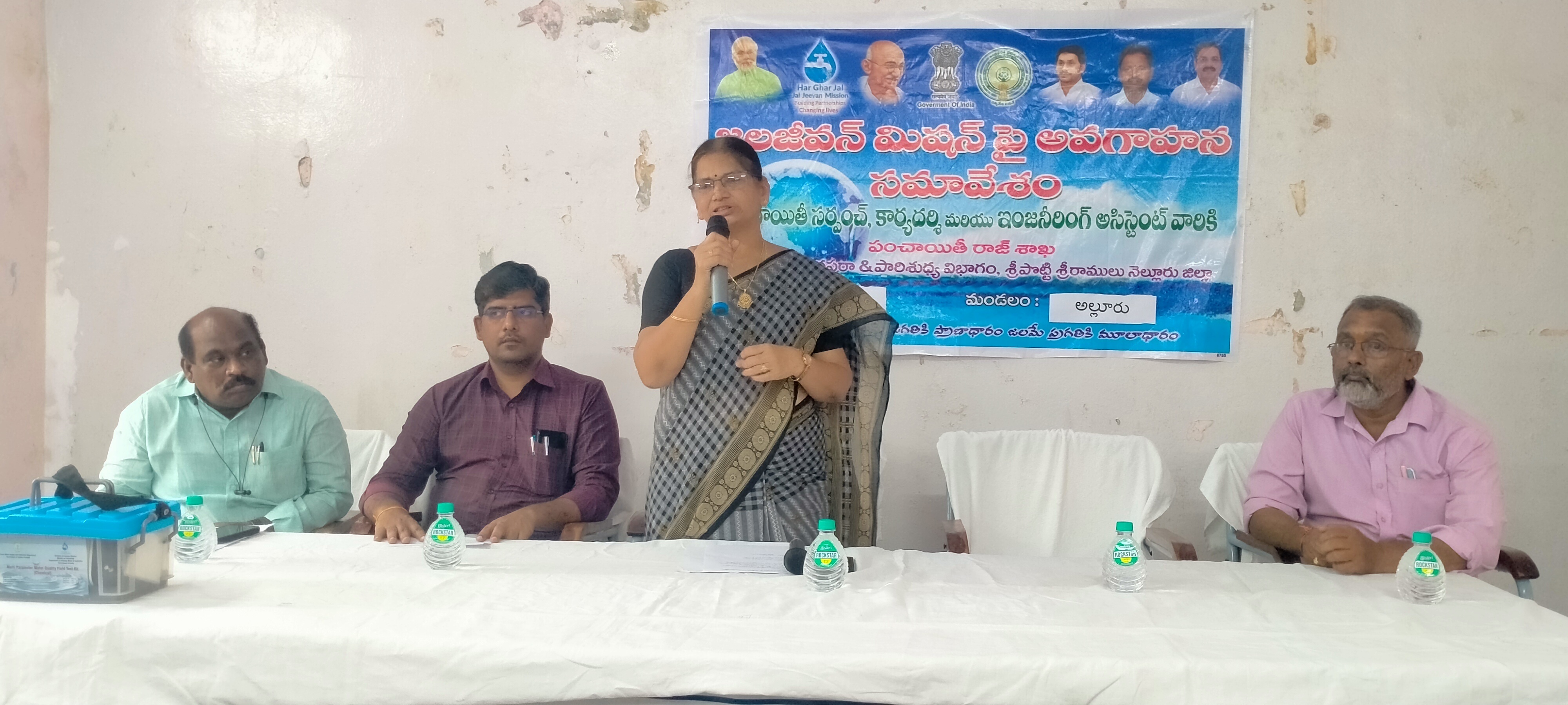 'జలజీవన్‌ మిషన్‌'పై అవగాహన
