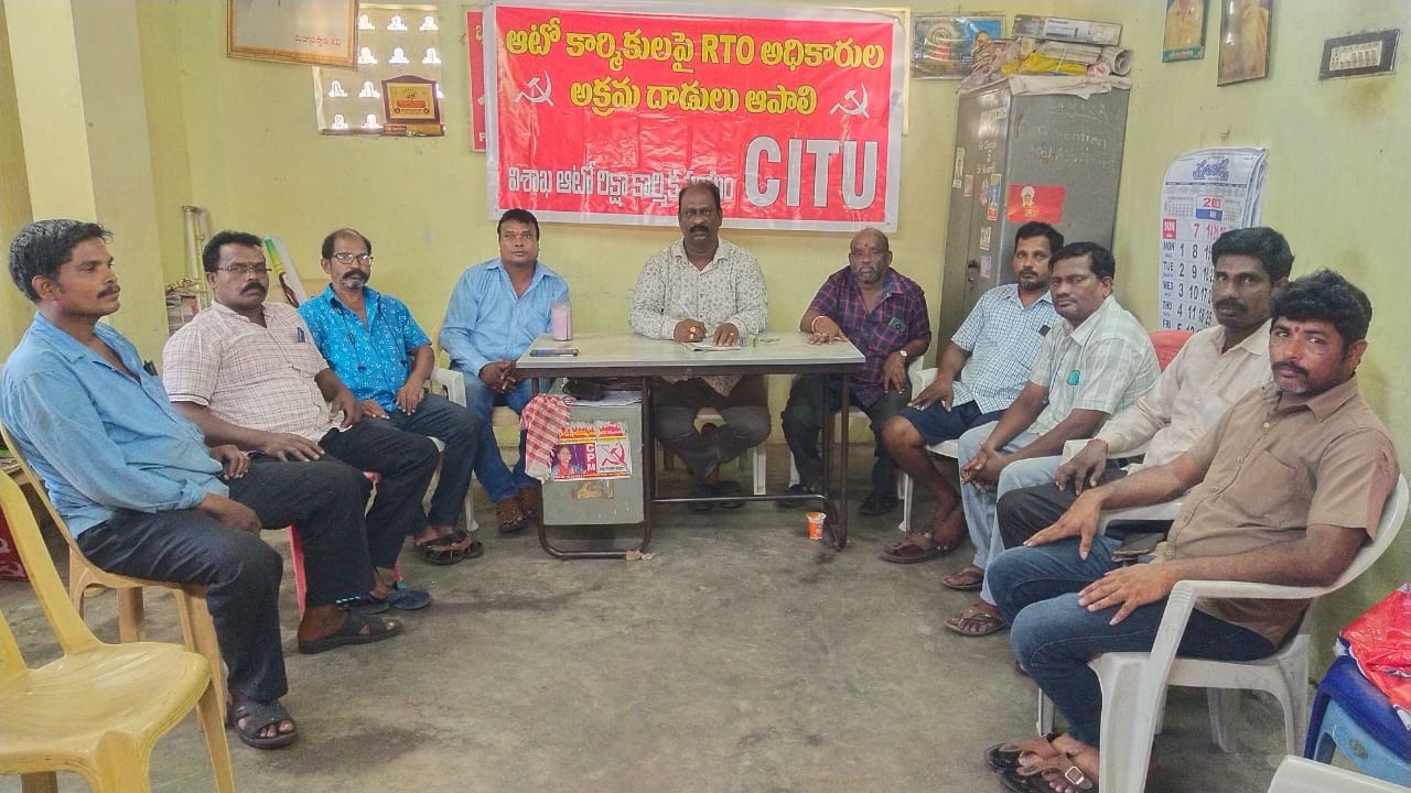  ఆటో కార్మికులపై వేధింపులు దుర్మార్గం