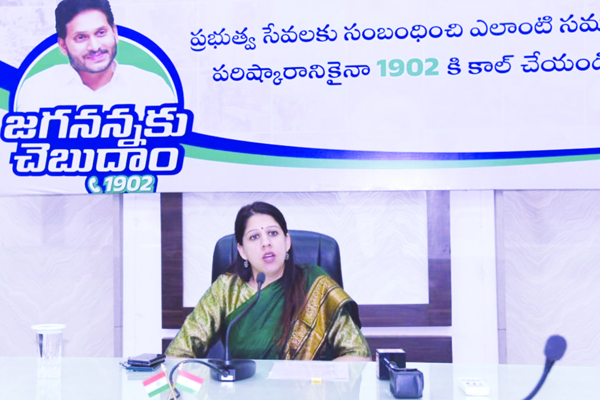 పరిపాలనా సంస్కరణల్లో భాగంగా... 'జగనన్నకు చెబుదాం'