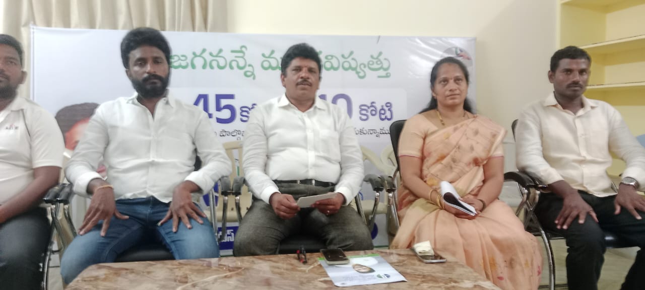 పారదర్శకంగా పనులు చేశాం : వైసిపి