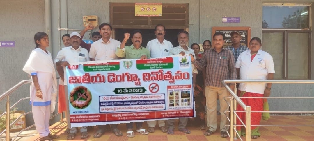 డెంగీ నివారణపై అవగాహన ర్యాలీ