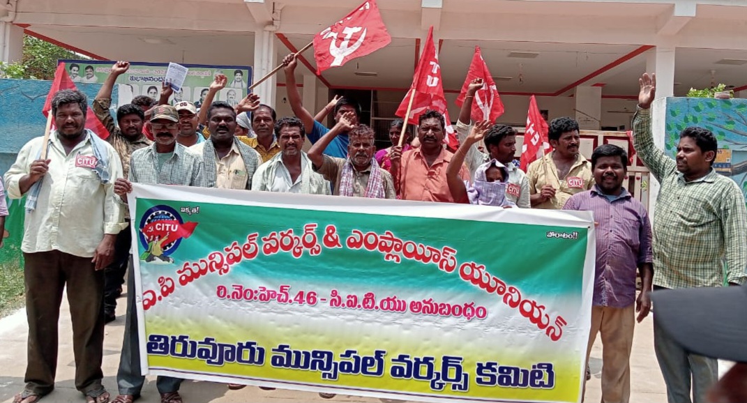 సమస్యలు పరిష్కరించాలని పారిశుధ్య కార్మికుల ధర్నా