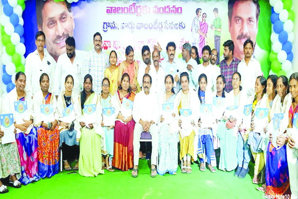 పథకాల అమలులో వాలంటీర్ల పాత్ర కీలకం