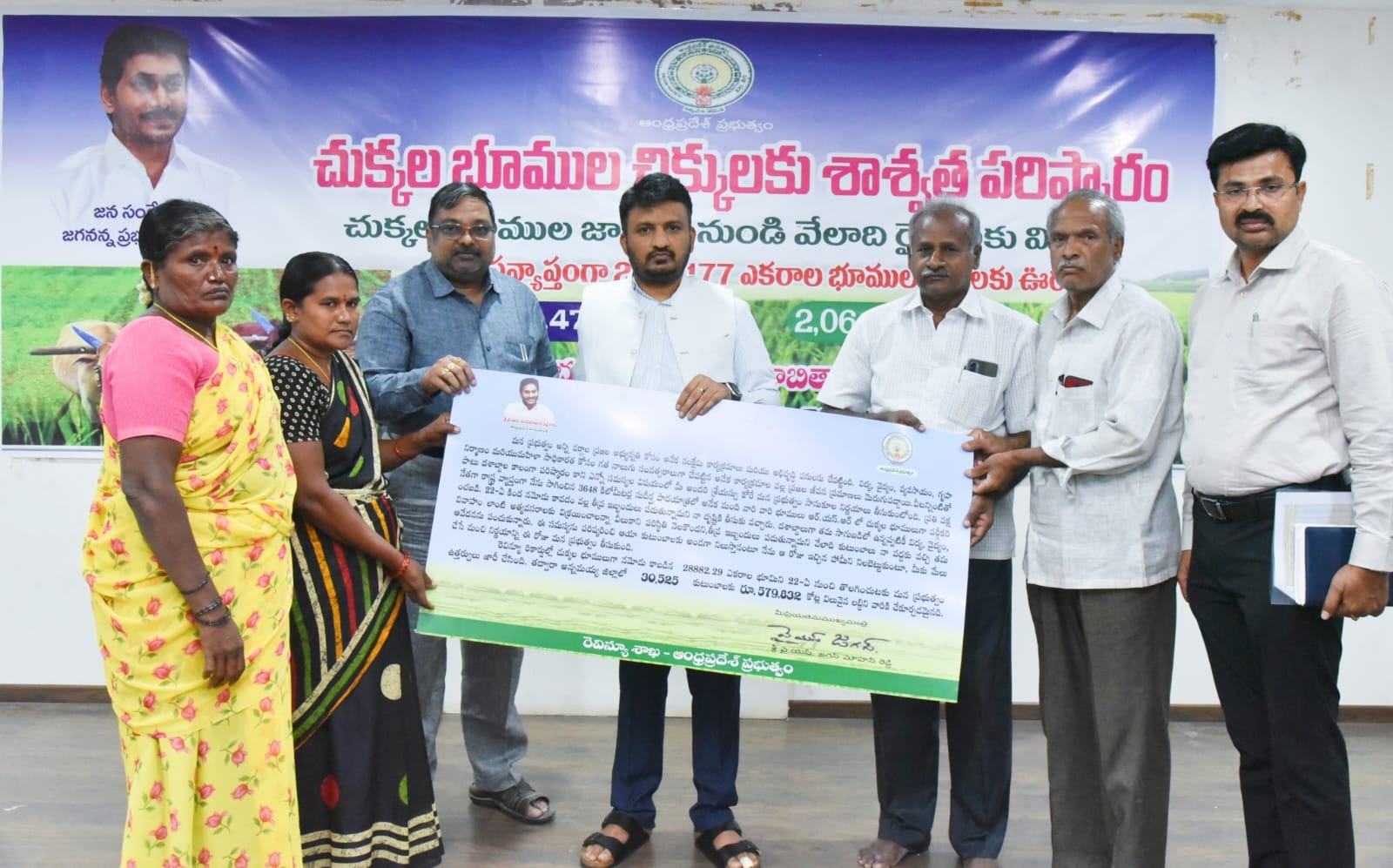 - రైతులకు హక్కు పత్రాన్ని అందజేస్తున్న కలెక్టర్‌