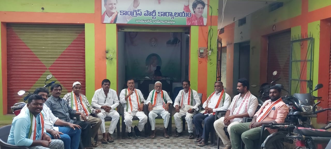 - సమావేశంలో మాట్లాడుతున్న కాంగ్రెస్‌ నాయకులు