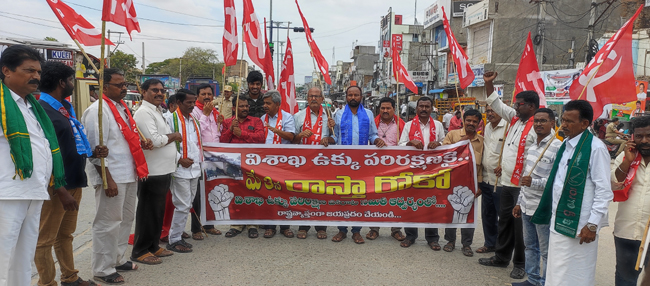 రాస్తారోకో చేస్తున్న అఖిలపక్ష, కార్మిక సంఘాల నాయకులు