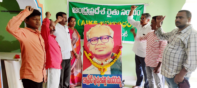 - సుందరయ్య చిత్ర పటానికి నివాళులర్పిస్తున్న నాయకులు