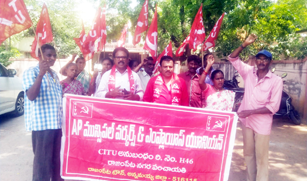 ఇఎస్‌ఐని బలోపేతం చేయండి : సిఐటియు