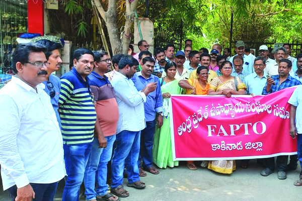 మాన్యువల్‌ ఉద్యోగోన్నతుల కోసం ధర్నా