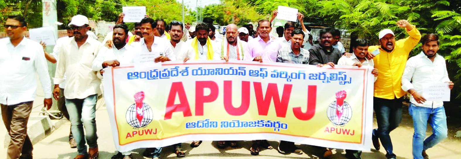 ఆదోనిలో ప్రదర్శన నిర్వహిస్తున్న రాజకీయ నాయకులు, జర్నలిస్టులు