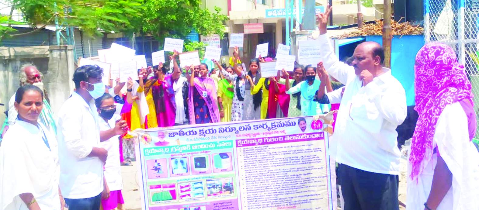 అవగాహన ర్యాలీ నిర్వహిస్తున్న నర్సింగ్‌ విద్యార్థులు