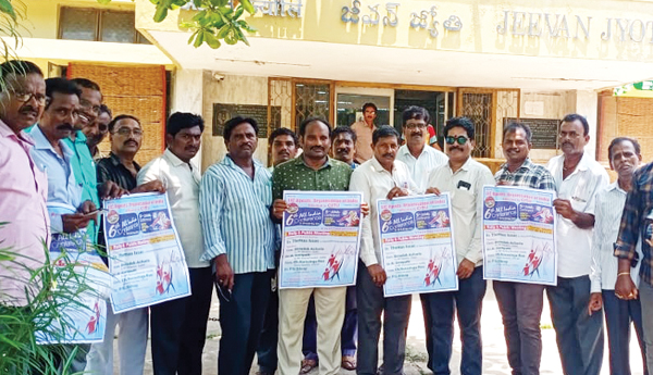 ఎల్‌ఐసి ఎఒఐ మహాసభను జయప్రదం చేయండి