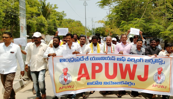 apuwj-protest-against-attack-on-journalists