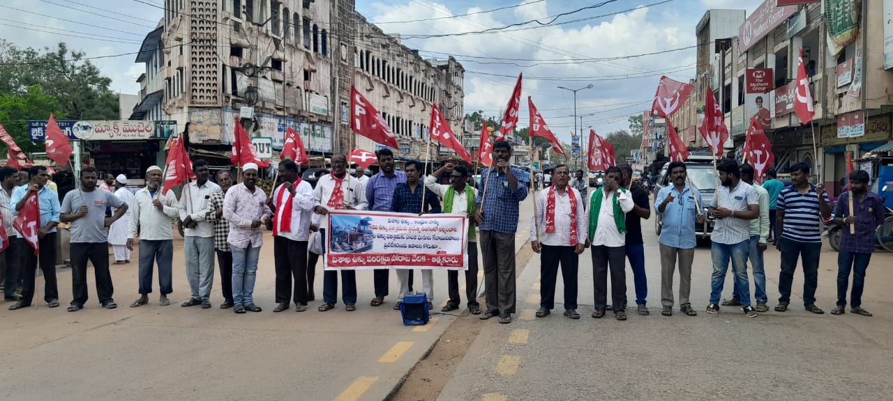 ఆత్మకూరులో కేజీ రోడ్డుపై రాస్తా రోకో నిర్వహిస్తున్న వామపక్షాల నాయకులు కార్యకర్తలు