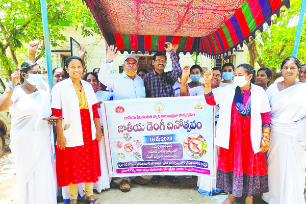 డెంగీపై అప్రమత్తం...