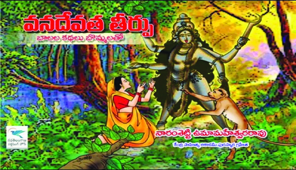 Forest-Goddess-Verdict-to-increase-thinking-power-in-children