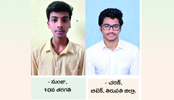 With-My-AI-Teacher-app