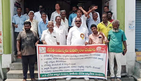 hand-loom-workers-protest-in-chirala