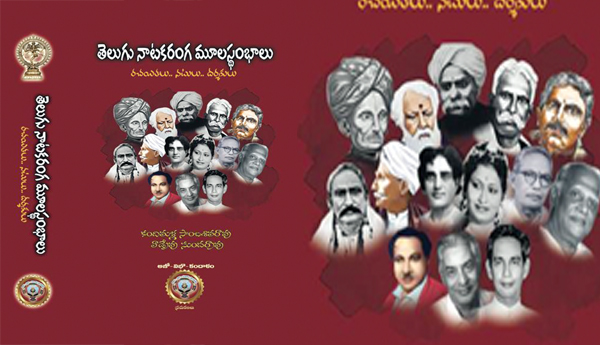 A-repository-of-knowledge-on-Telugu-drama
