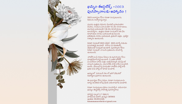 Invitation-to-Khammam-Aesthetics-2023-Awards
