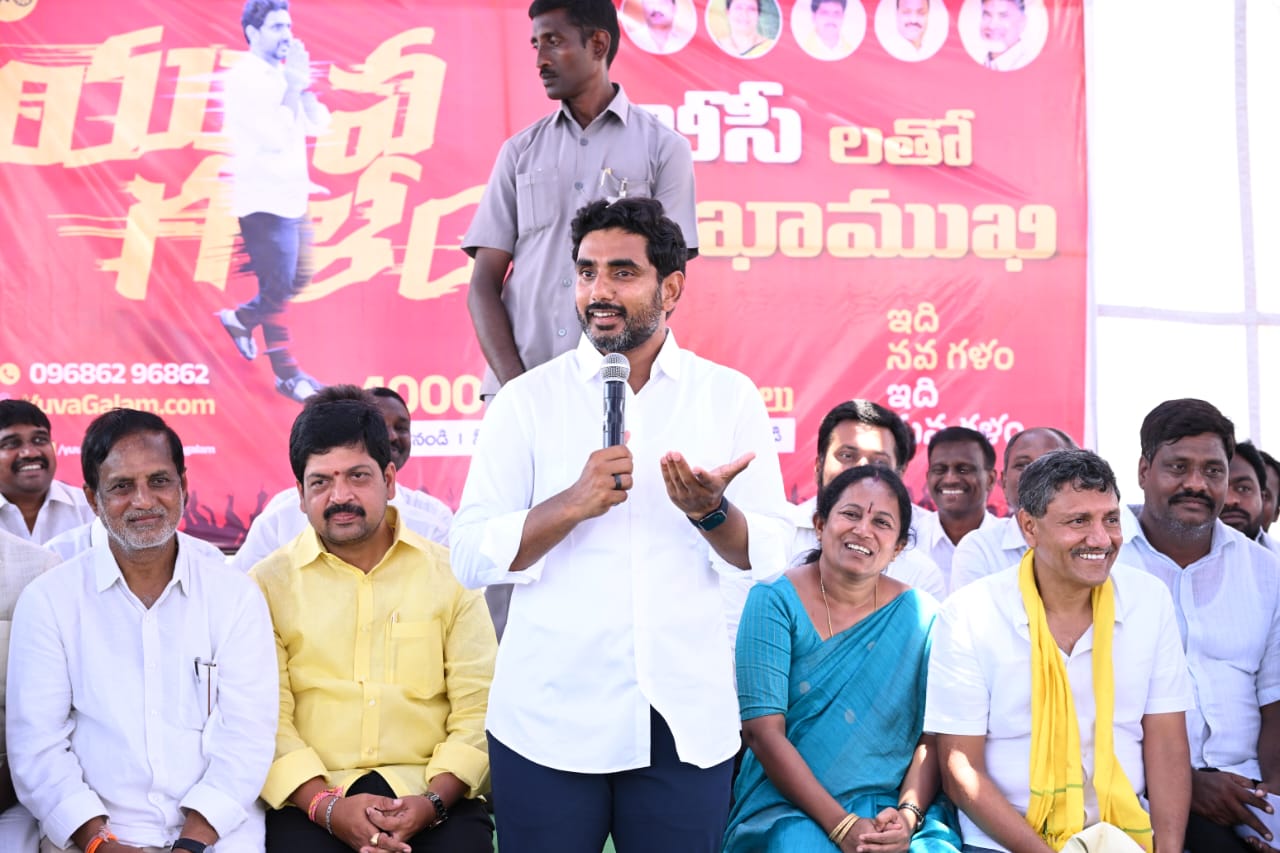 మాట్లాడుతున్న నారా లోకేష్‌