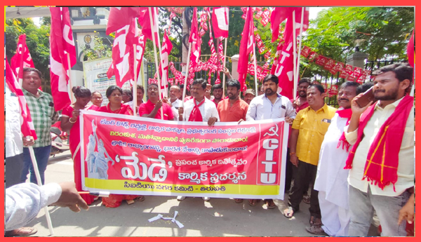 may-day-celebrations-in-tirupati-city