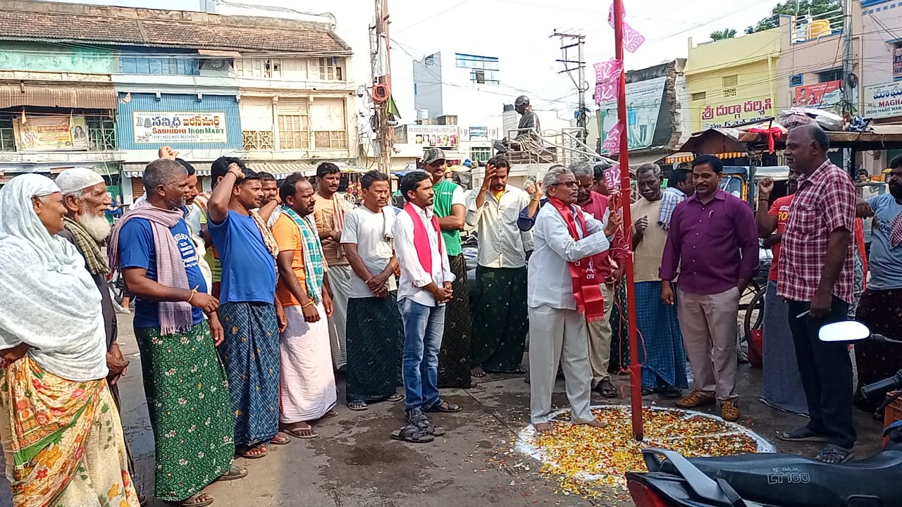 నంద్యాలలో సిఐటియు జెండాను ఆవిష్కరిస్తున్న నాయకులు