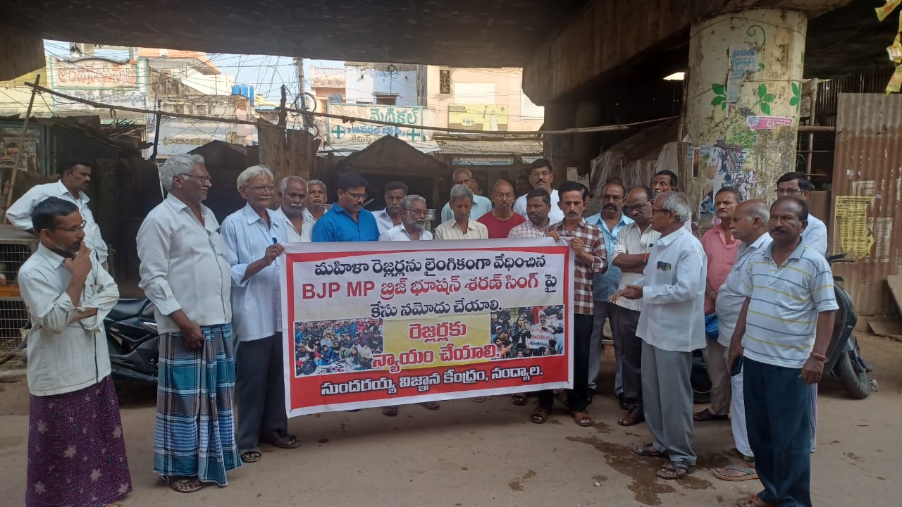 నిరసన తెలుపుతున్న దృశ్యం