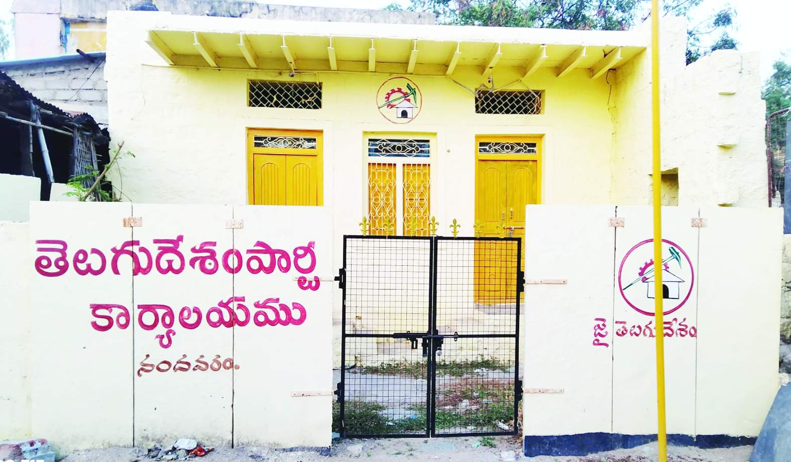 టిడిపి మండల కార్యాలయం