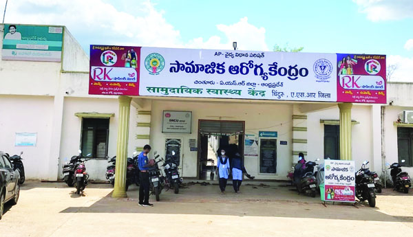 సిహెచ్‌సిలో ఎముకల శస్త్ర చికిత్సలు ప్రారంభం