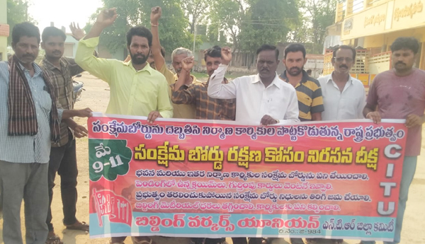 protest-for-protect-welfare-board