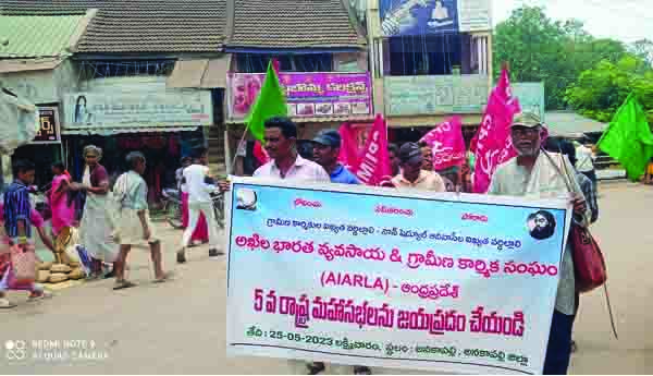 ఆదివాసీలను రక్షించాలి