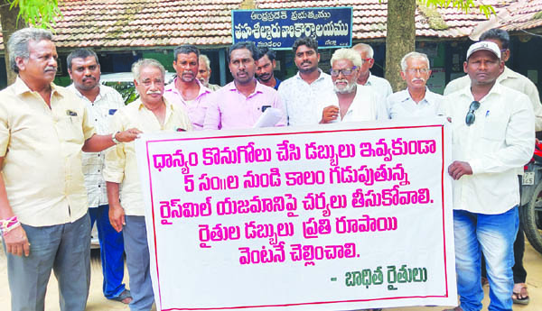 రైస్‌ మిల్లు యజమానిపై చర్యలు తీసుకోవాలి