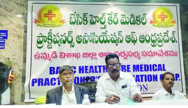 గ్రామీణ వైద్యులను ప్రభుత్వం గుర్తించాలి