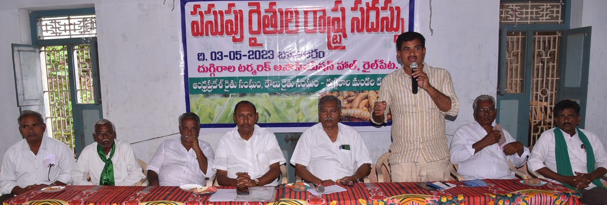 పసుపు రైతులను ఆదుకోండి