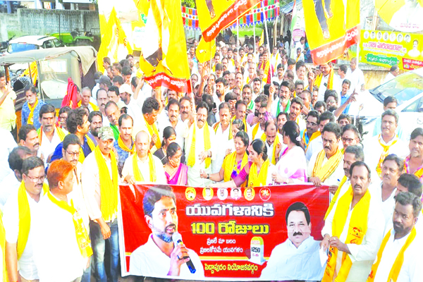 యువ గళం పాదయాత్రకు సంఘీభావ యాత్ర