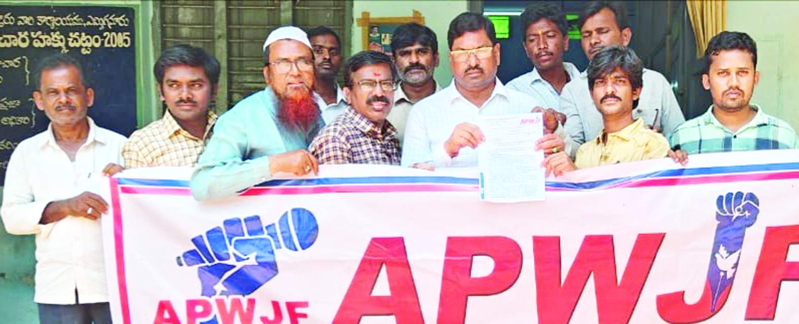 వినతిపత్రం అందజేస్తున్న జర్నలిస్టు నాయకులు