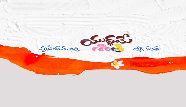 Introductory-meeting-on-War-is-Peace-on-4th