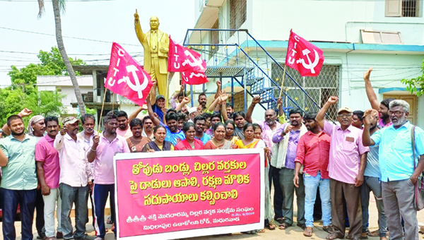 చిల్లర వర్తకుల ధర్నా