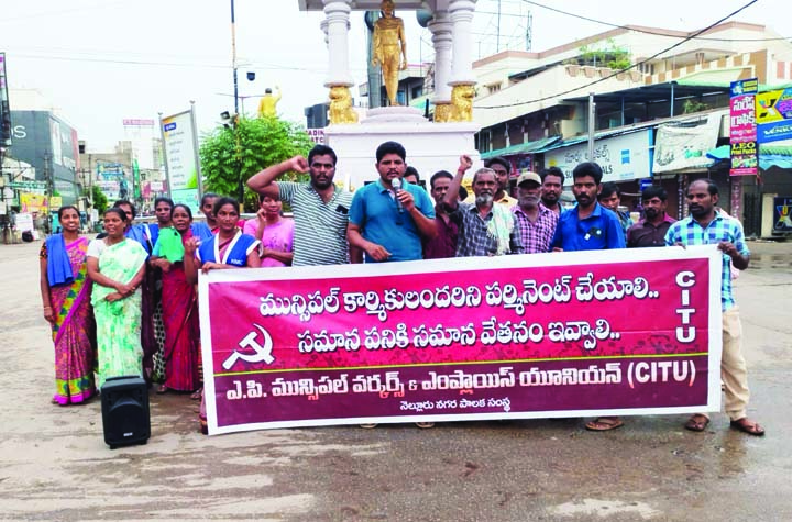 మున్సిపల్‌ కార్మికులను రెగ్యులర్‌ చేయాల్సిందే..
