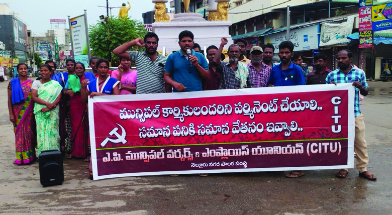 పర్మినెంట్‌ చేసే వరకు పోరాటం ఆగదు