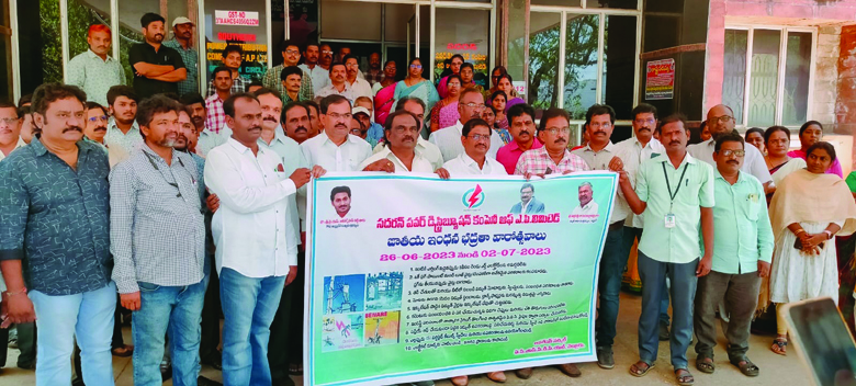 విద్యుత్‌ భవన్‌ లో భద్రత వారోత్సవాలు