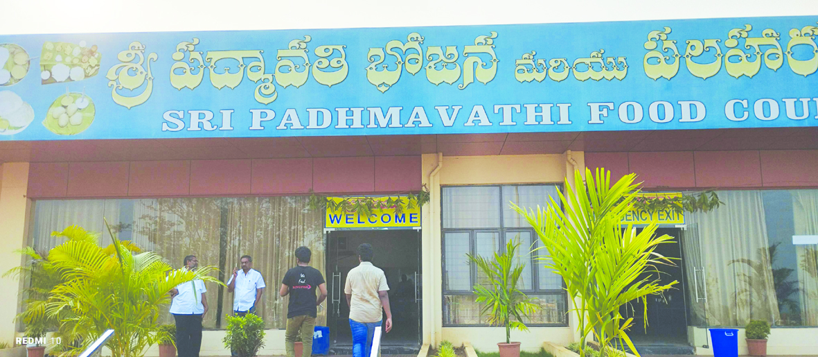 ఇకనుంచి శ్రీవారి దేవస్థానం నిర్వహణలో ఫలహర శాల