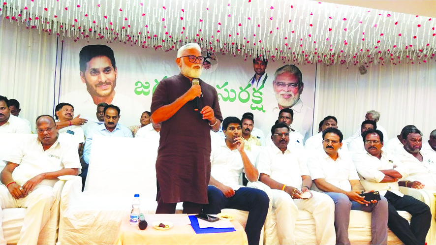  ప్రజా సంక్షేమం కోసమే 'జగనన్న సురక్ష'