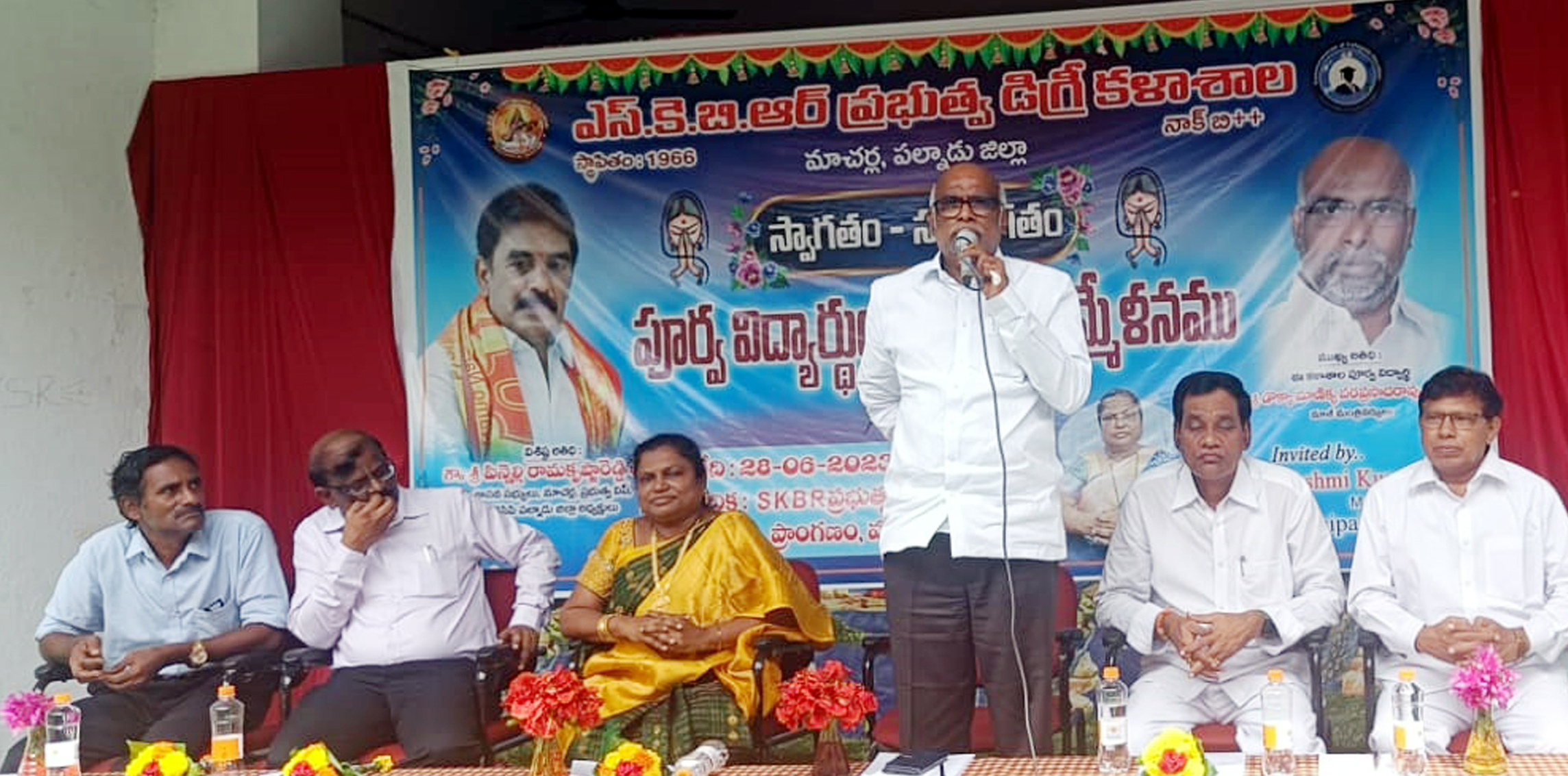 ఎంతోమందికి బంగారు భవితనిచ్చిన ఎస్‌కెవిఆర్‌ కాలేజీ