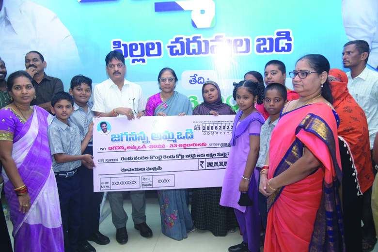 రూ. 292.26 కోట్లు అమ్మఒడి నగదు జమ