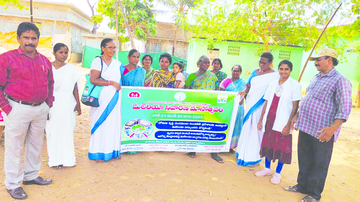 మలేరియా నివారణకు సమిష్టి కృషి