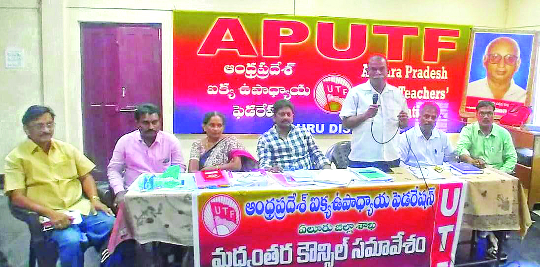 రాజ్యాంగ పరిరక్షణ బాధ్యత ఉపాధ్యాయులు తీసుకోవాలి : యుటిఎఫ్‌