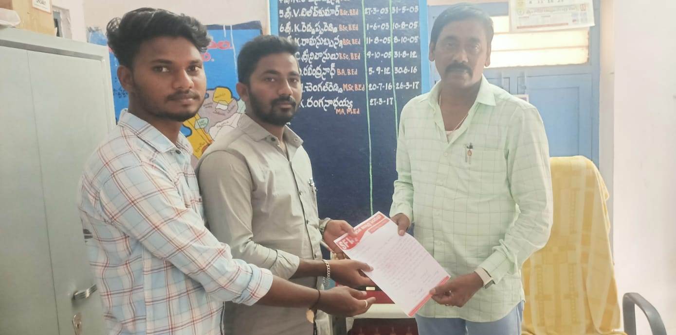  ఎంఇఒకు వినతి పత్రం అందిస్తున్న ఎస్‌ఎఫ్‌ఐ నాయకులు