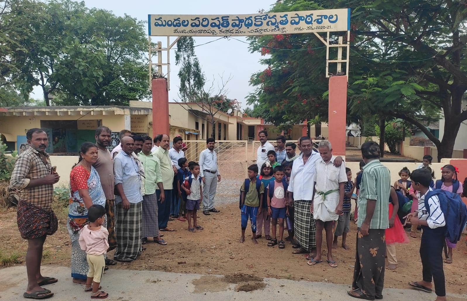 ఆ ఉపాధ్యాయురాలు మాకోద్దు..! 